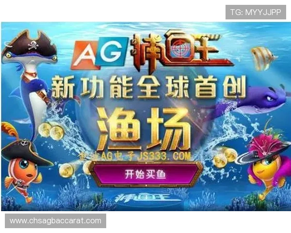 官方地址导航，帮助玩家轻松找到ag捕鱼图最新官方入口，畅享无忧游戏体验