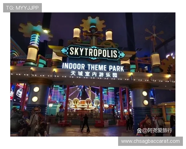 云顶娱乐城：全面介绍云顶娱乐城的丰富娱乐项目与优质服务体验