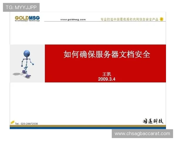 e星真人app安全保障措施详解，确保玩家个人信息与资金安全无忧