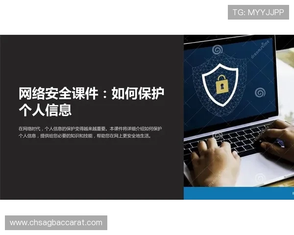 od真人真人官方网站平台安全策略与隐私保护措施,保障玩家个人信息安全 od真人真人官方网站平台安全策略与隐私保护措施,保障玩家个人信息安全