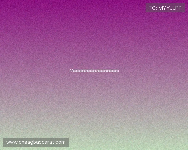 PA真人在世界杯中的应用：提升观赛体验的创新技术与互动平台介绍