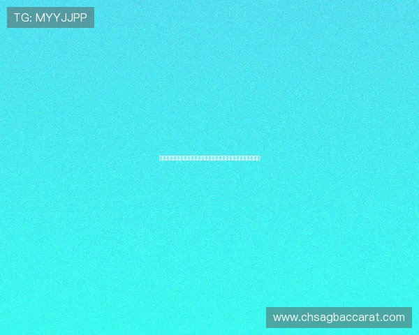 专业百家乐技巧教学助你在世界杯竞猜中实现盈利的实战经验分享