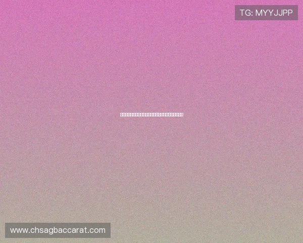 百家乐怎么玩最高效的技巧与策略详解助你提升游戏胜率 百家乐怎么玩最高效的技巧与策略详解助你提升游戏胜率